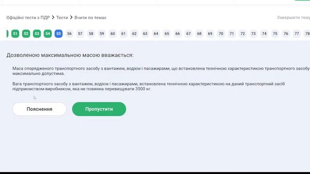 Розгляд тематичних питань ПДР України 2024 Багато помилок😅 смотреть онлайн