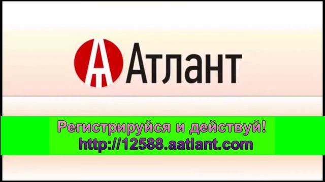 АКЦИИ ADGEX LIMITED ФК АТЛАНТ смотреть онлайн