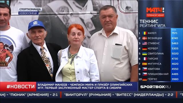 "СпортКоманда" - акция "трамвай Манеева" в Новокузнецк? смотреть онлайн