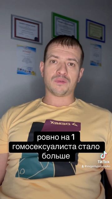 Распространение Гомосексуализма #мужскоездоровье #му