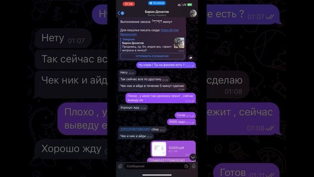 Блогер мошенник! Осторожно! смотреть онлайн
