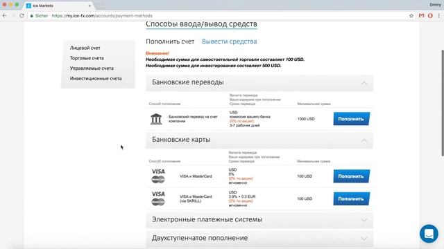 Как пополнить счёт в компании Ece Forex смотреть онлайн