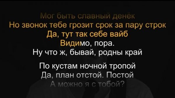 AP$ENT - Можно я с тобой? (Караоке | Инструментал)