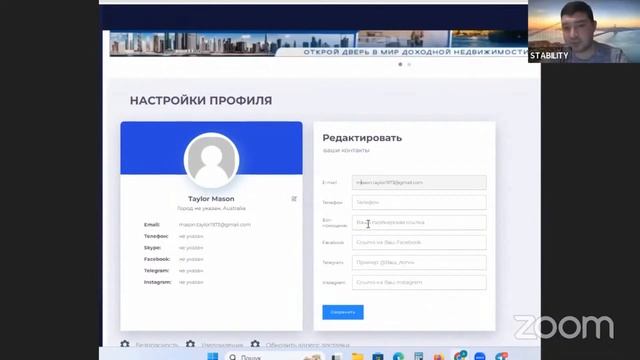 Школа Stability 