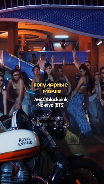 Типы макне в к-поп. Актив? Идея шикарной @QueEnkArd06 смотреть онлайн