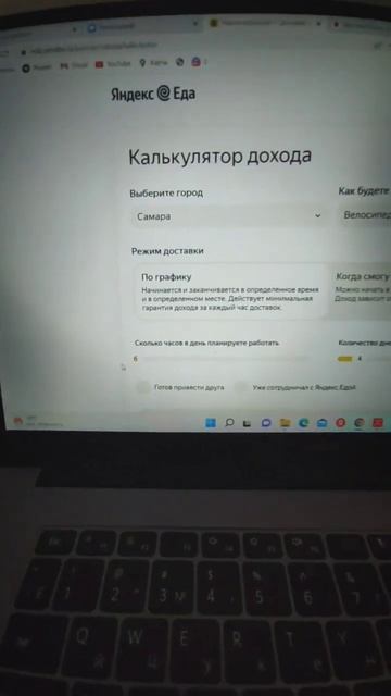 Заработок курьера .Ссылка в комментариях #яндекс #дост смотреть онлайн