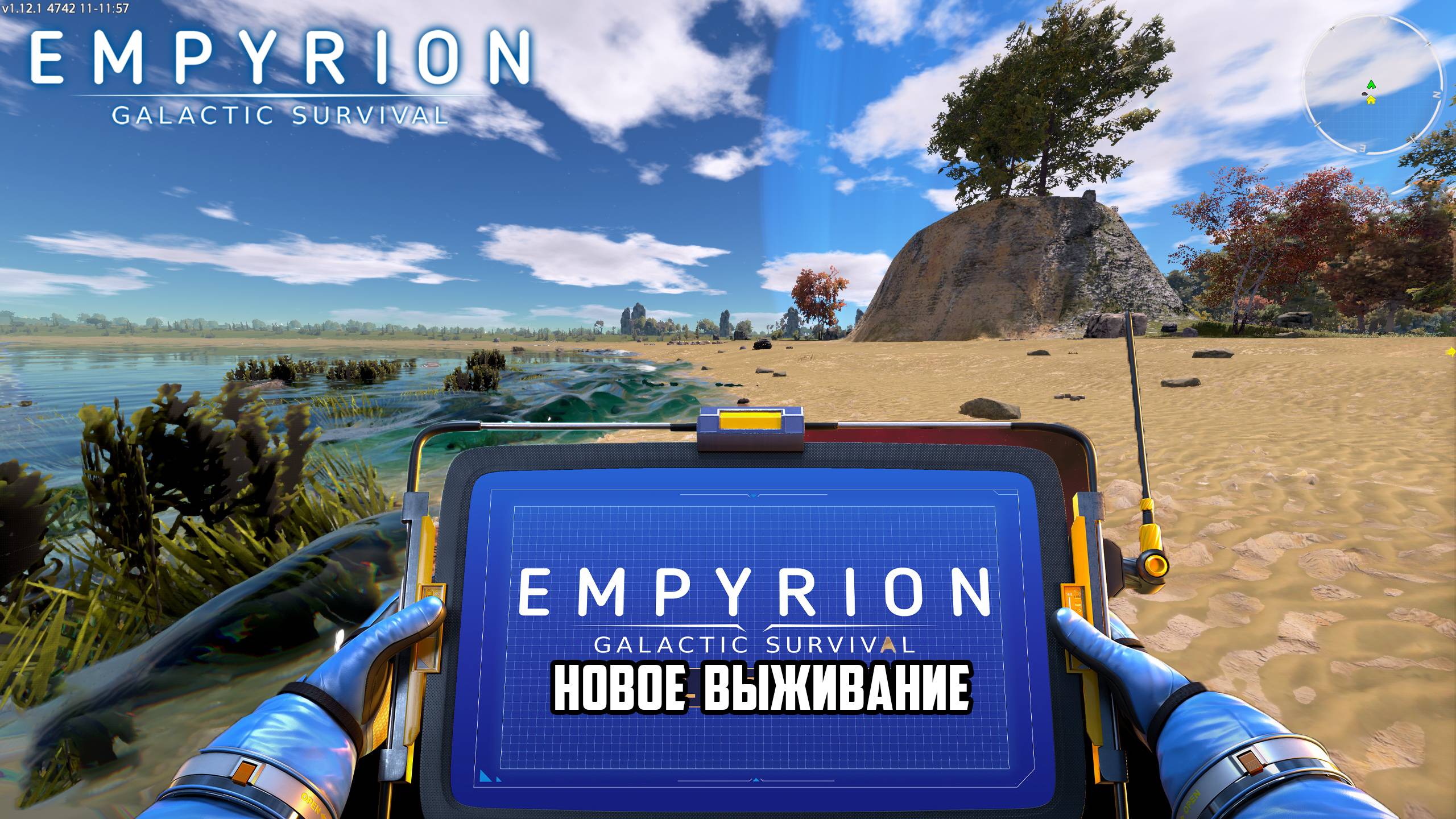 Empyrion: Galactic Survival Выживаем в 2025 году. Старт с нуля смотреть онлайн