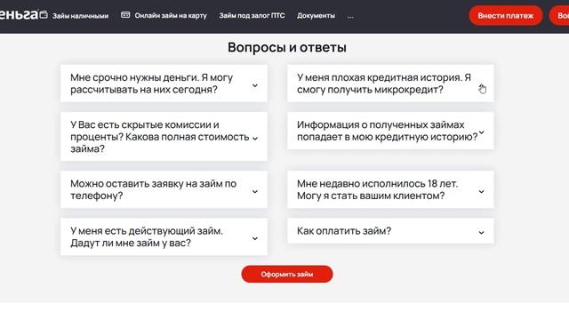Займы на карту без скрытых комиссий: обзор сервиса Ден смотреть онлайн