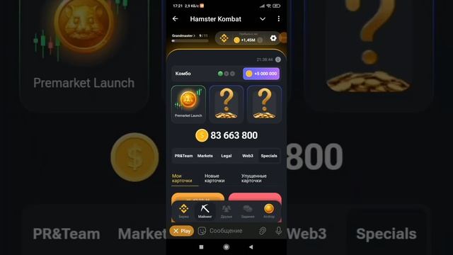 Новые объявления в Hamster Kombat