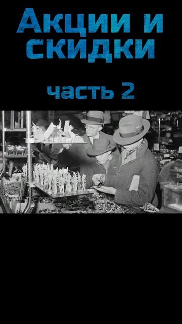 Как появились ценники и акции ! #сша #акции #скидки