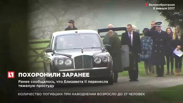 ЗАГАДОЧНАЯ СМЕРТЬ КОРОЛЕВЫ АНГЛИИ – УМЕРЛА «ЕЛИЗАВЕТА II» ПРАВДА ИЛИ ЛОЖЬ ЧТО СКРЫВАЮТ ОТ НАС УЗНАЕ смотреть онлайн
