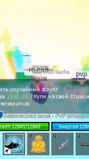 Ролю фрукты в блока фрутс | Путь к леопарду | 5 день | #roblo смотреть онлайн