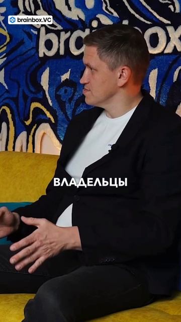 Победить B2C | #brainbox #инвестиции #стартап #предпринимате?