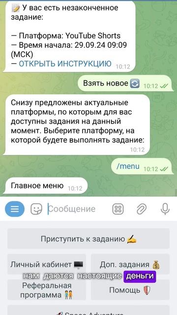 Заработок денег в телеграм, СЫЛКА В КОММЕНТАРИЯХ #SEO #Se смотреть онлайн