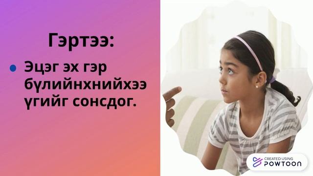 хүндлэх зан 1-р анги смотреть онлайн