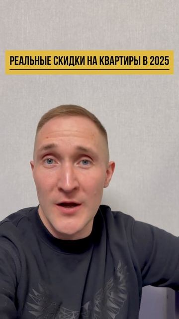Реальные СКИДКИ на квартиры в ИЖЕВСКЕ В 2025