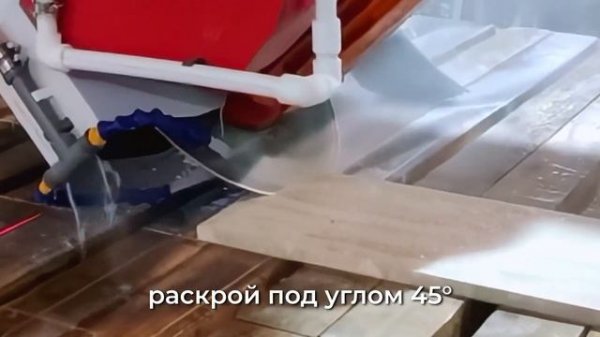 Станок для раскроя камня STONECUT 3   автоматический прямо?