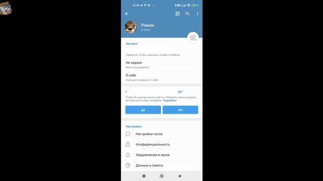 Как Выйти на Всех Устройствах из Аккаунта Телеграм / Как Выйти из Telegram на Другом Устройстве смотреть онлайн