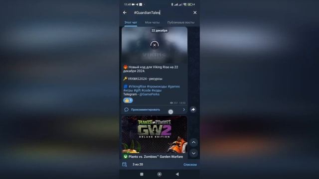 Guardian Tales — новые промокоды на январь 2025 и как их активи