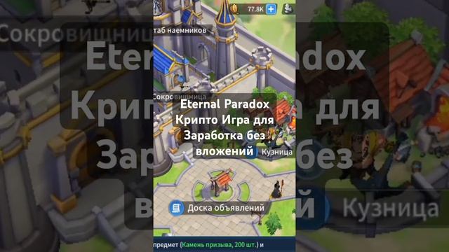 Крипто игра Paradox/Заработать без Вложения 2024/Gala Games смотреть онлайн