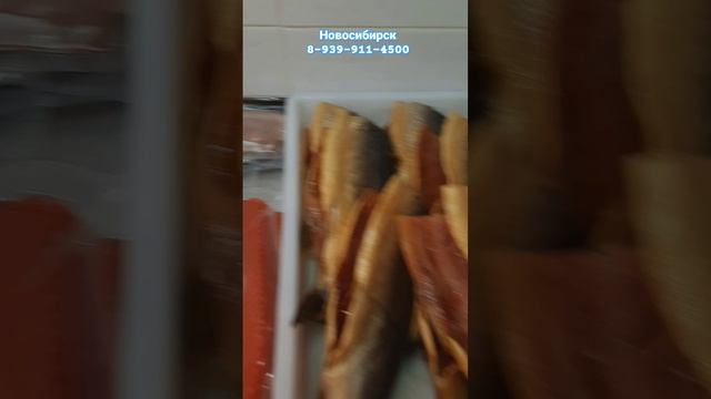 🔥ВКУСНАЯ РЫБА В НОВОСИБИРСКЕ ☝🏻 8-939-911-4500 #рыба #копч?