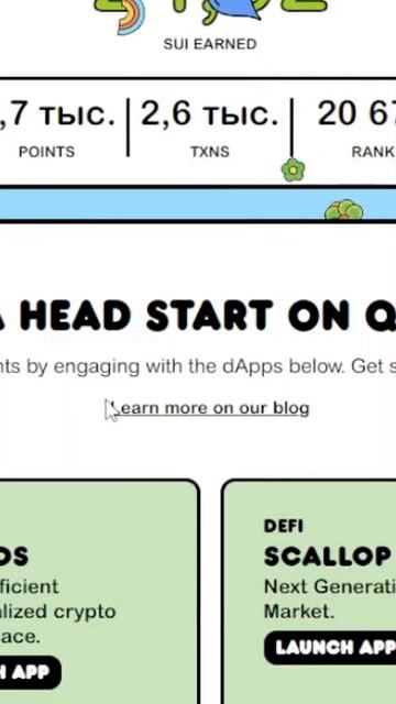 Sui новые квесты | Деньги без вложений смотреть онлайн