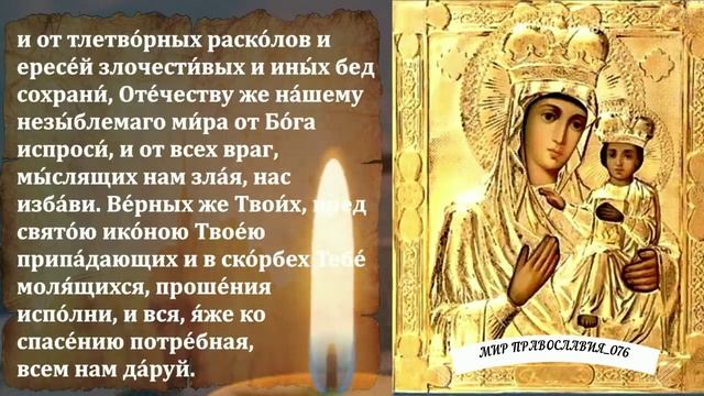 Молитва Богородице смотреть онлайн