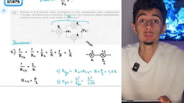 Клеммы A и B участка цепи, состоящего из трёх одинаковы?