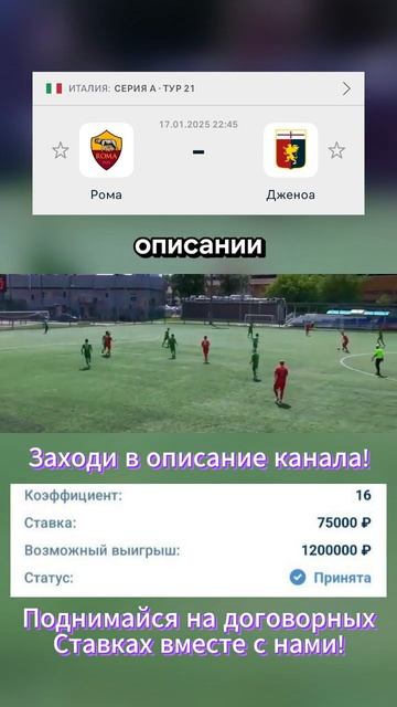 Секреты заработка на фиксированных играх в российско? смотреть онлайн