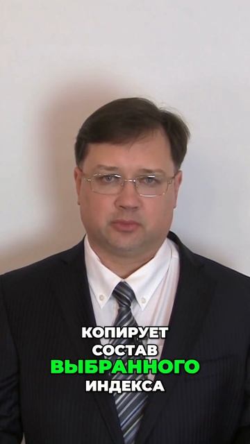 Индексные фонды. Умные инвестиции с низкими комиссия? смотреть онлайн