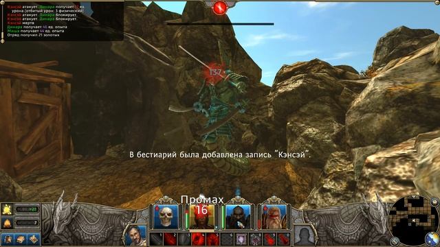 Might and Magic X Legacy [032] "Окрестности Крэга 1" смотреть онлайн
