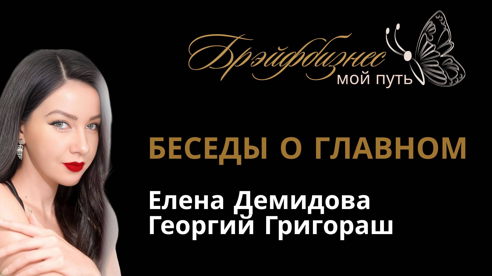 Фильм как зубная щётка, а деньги на карте — как афродизиак? смотреть онлайн