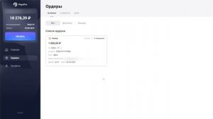 Заработок на процессинге. Обзор сервиса PaysPro.