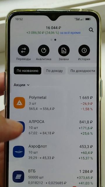 Как покупать акции обычному человеку реальный отзыв смотреть онлайн