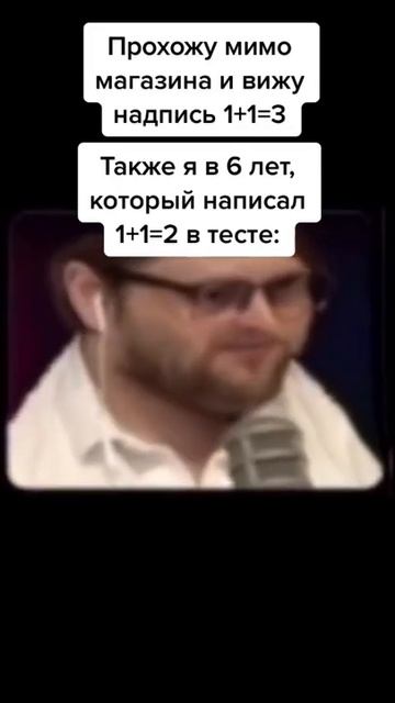 ⚠️ сколько будет?⚠️#shorts#юмор#жиза#рекомендации#мемы#мем#реки#топ#смешно смотреть онлайн