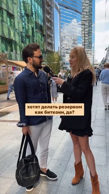 Интервью у Сити. Узнаем что будет с криптой по мнению л смотреть онлайн