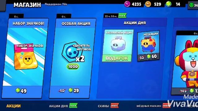 СБРОС КУБКОВ и НЕ ТОЛЬКО! смотреть онлайн