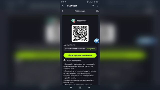 BEBNO bot, майни криптовалюту BEB в телеграмм и меняй на реа? смотреть онлайн