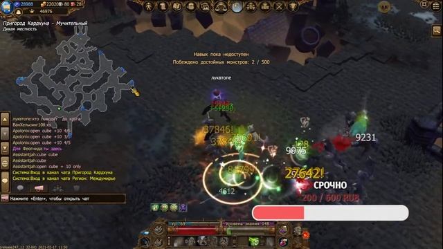 Drakensang Online качаем лука  100лв