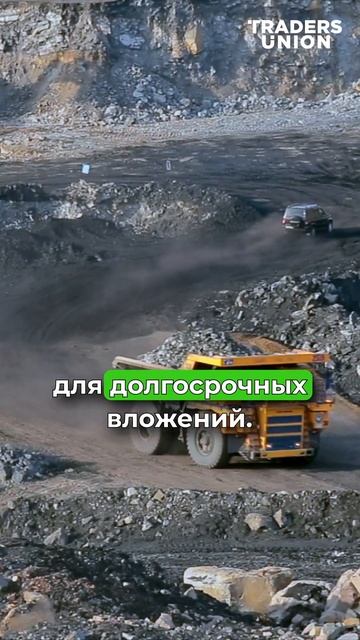 Победа Трампа: что это значит для инвесторов? Инвестиц