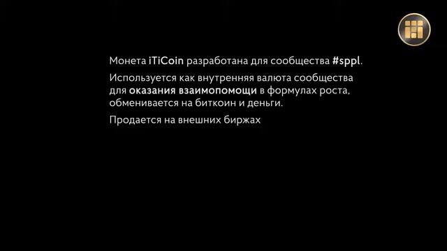 Первая в Мире уничтожаемая криптовалюта! смотреть онлайн