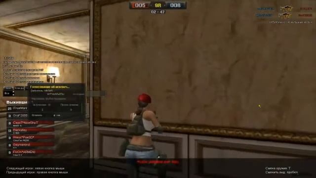 Читер в игре Point blank!
