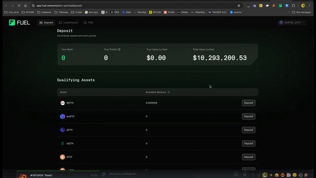 Scroll. Superform. Fuel. Taiko. Что крутим в BITHAB  и есть ли смысл?