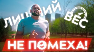 Как бегать с лишним весом? Советы, техника, кроссовки. Как начать, без боли в суставах и коленях