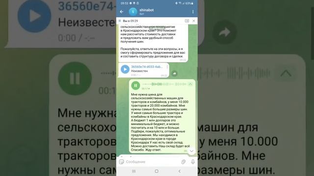 АО шинабот.рф 1% акций стоит 10 млн рублей смотреть онлайн