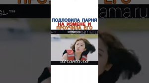 Пожалуйста, растопи меня | Растопи меня нежно дорама (2019)