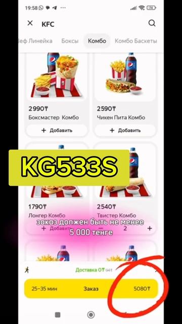 Бишкек скидка 400 сом от 650 в Яндекс Go промокод KG533S #bishkek # смотреть онлайн