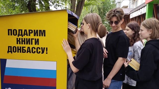 ЛДП "Лицедеи". Акция "Своих не бросаем. Книги для библио смотреть онлайн