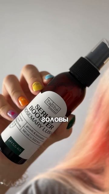 Классное средство для роста волос #уходзаволосами #hairt смотреть онлайн