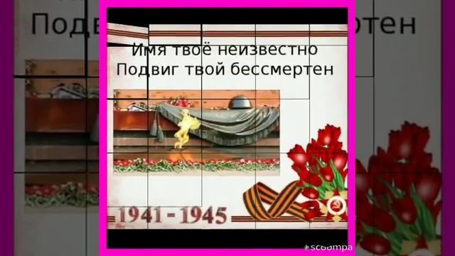 «От героев былых времён» ко Дню Неизвестного солдата смотреть онлайн